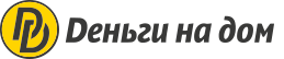 Деньги на дом